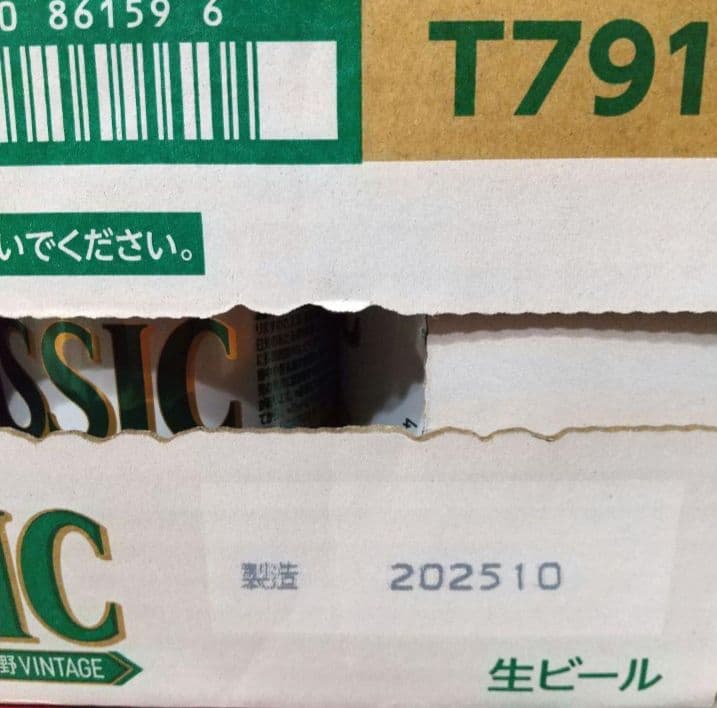 2/19（木）まで。◎サッポロクラシック富良野ヴィンテージ 24本 2ケース。。