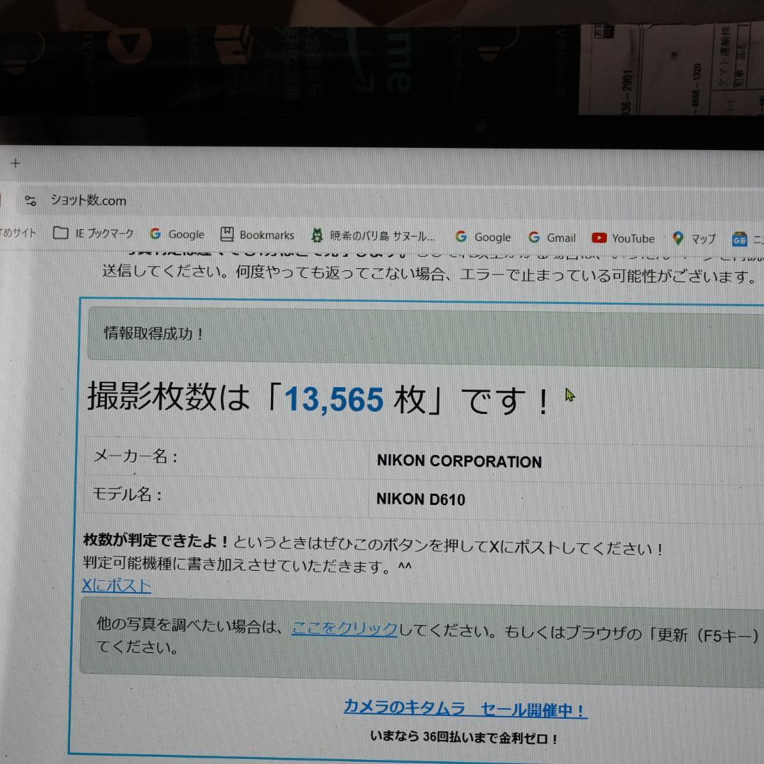 Nikon D610 デジタル一眼レフカメラ 動作確認済み