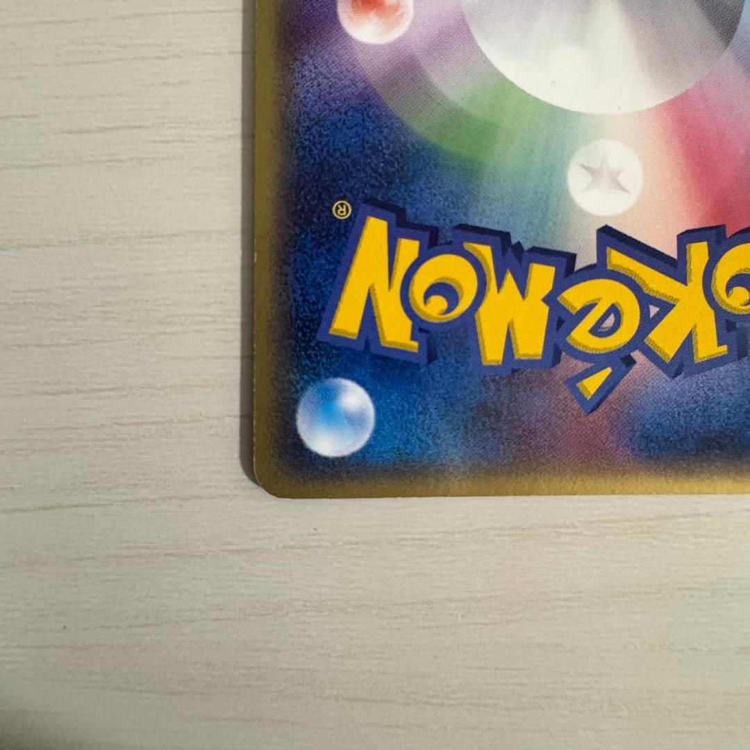 ポケモンカード　2006 基本超エネルギー　PCG7 ホロン