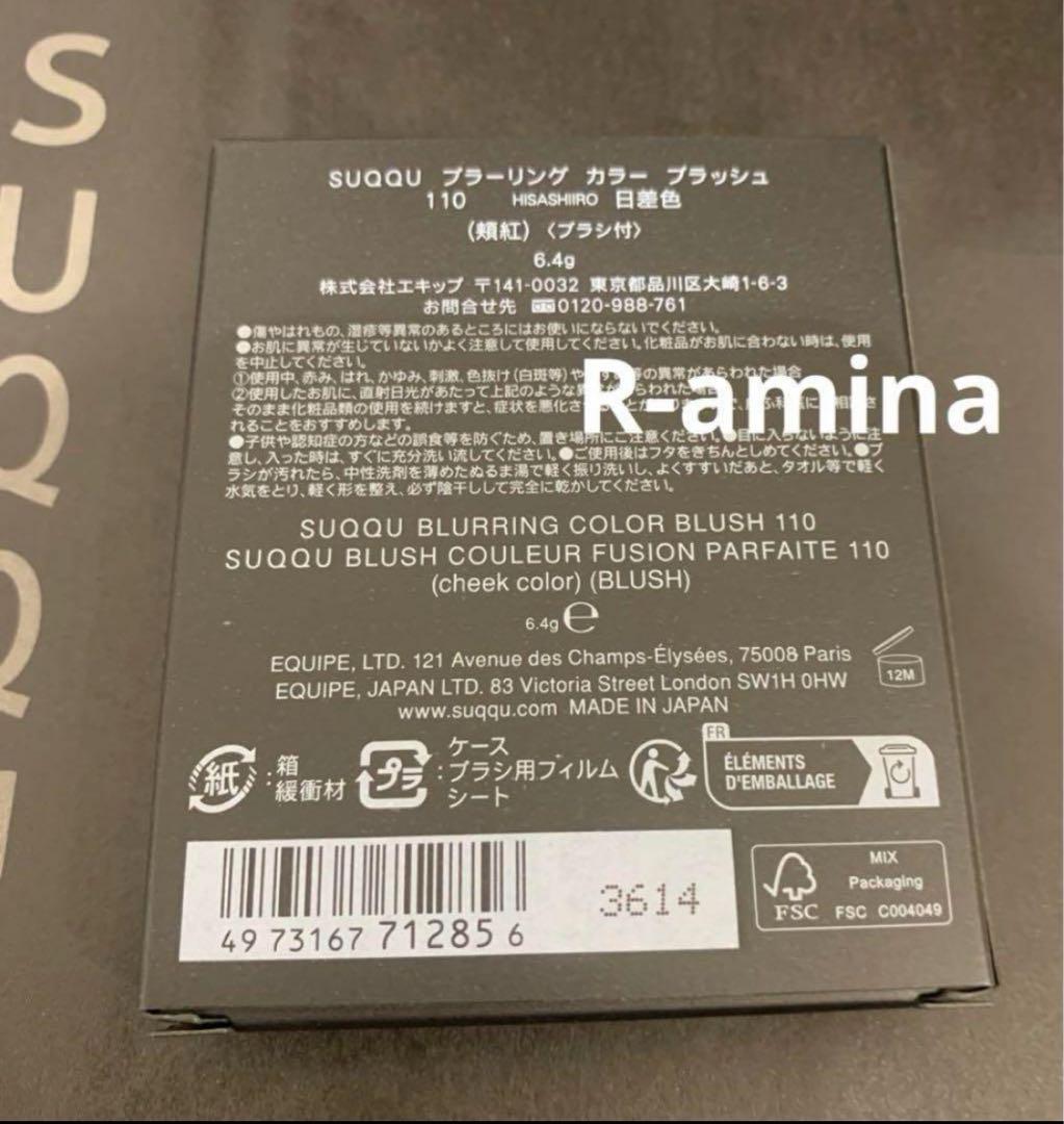 新品未使用ブラーリング カラーブラッシュ110 日差色 -HISASHIIRO