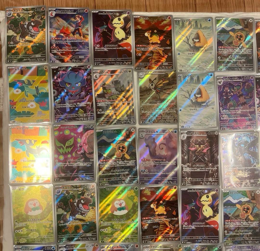 ポケモンカード ar まとめ売り