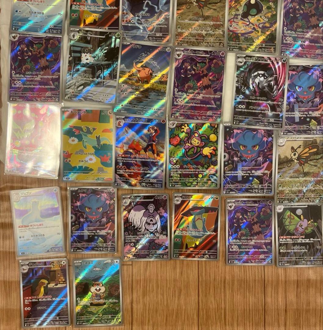 ポケモンカード ar まとめ売り
