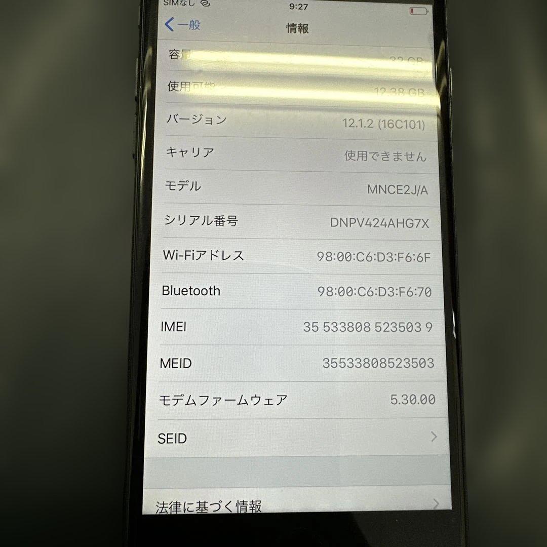 iPhone 7（ブラック／32GB）　美品