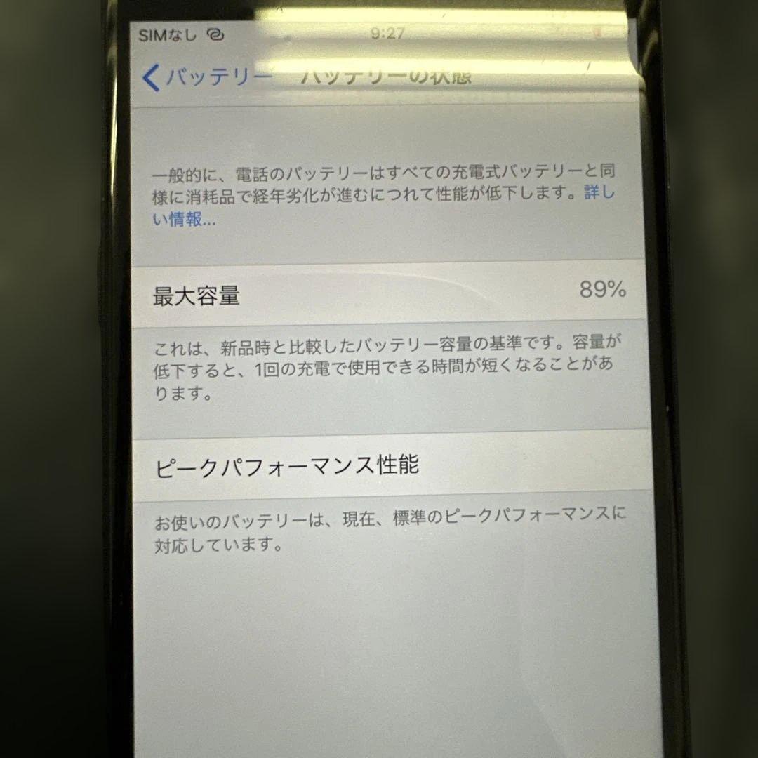 iPhone 7（ブラック／32GB）　美品