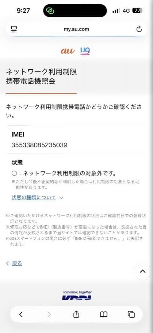 iPhone 7（ブラック／32GB）　美品