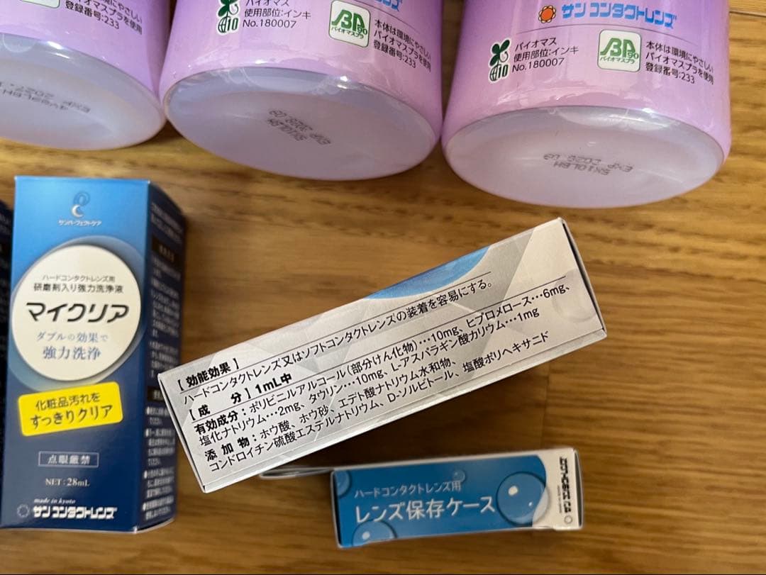 サンコンタクト ハードコンタクト洗浄保存液セット
