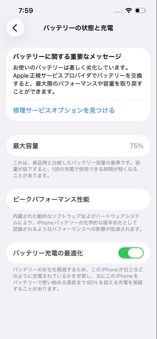 iPhone 13 Pro 本体　256GB