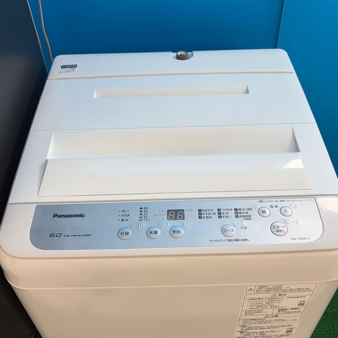 835 パナソニック大容量セット！！冷蔵庫　洗濯機　電子レンジ　小型　一人暮らし