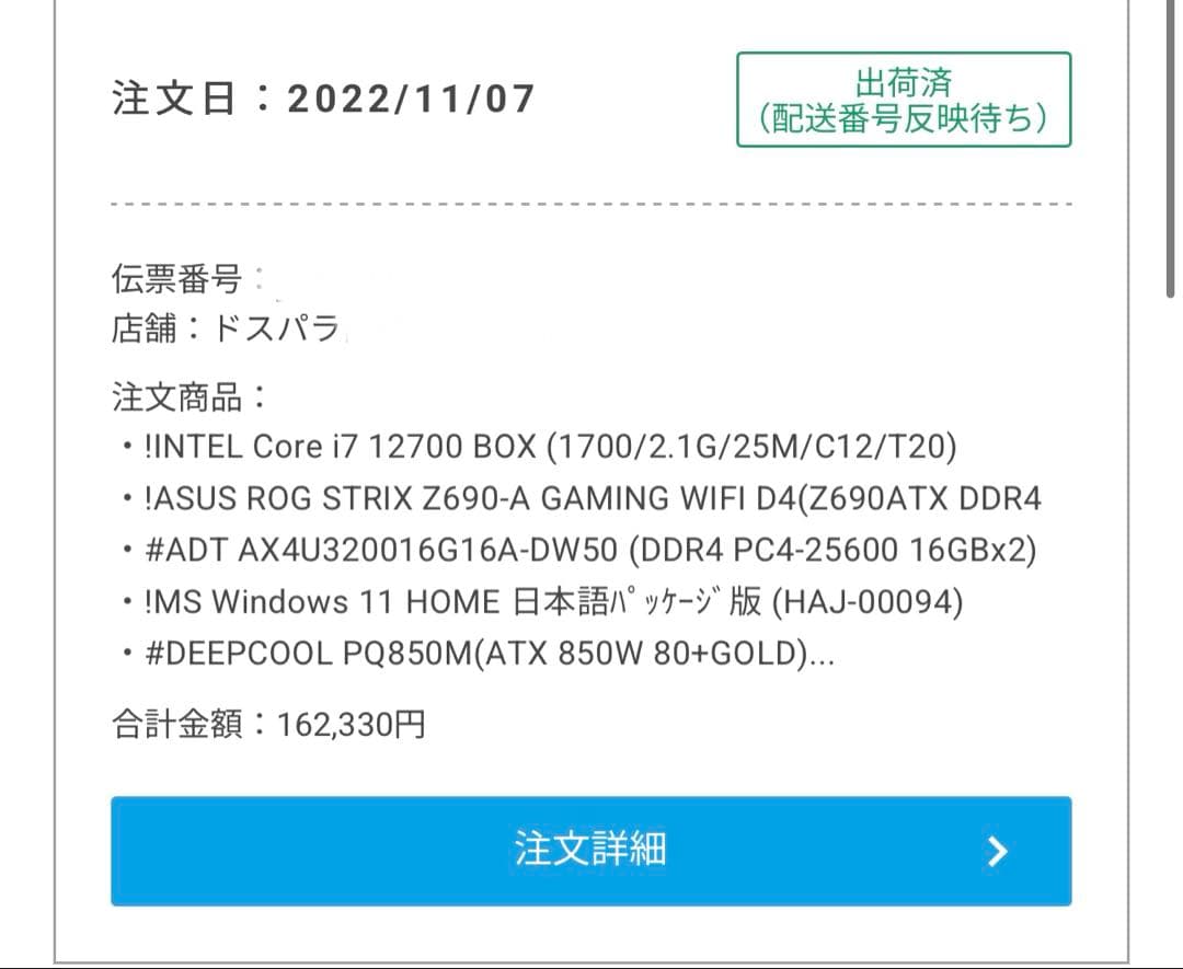 電源ユニット DeepCool PQ850M (850W)