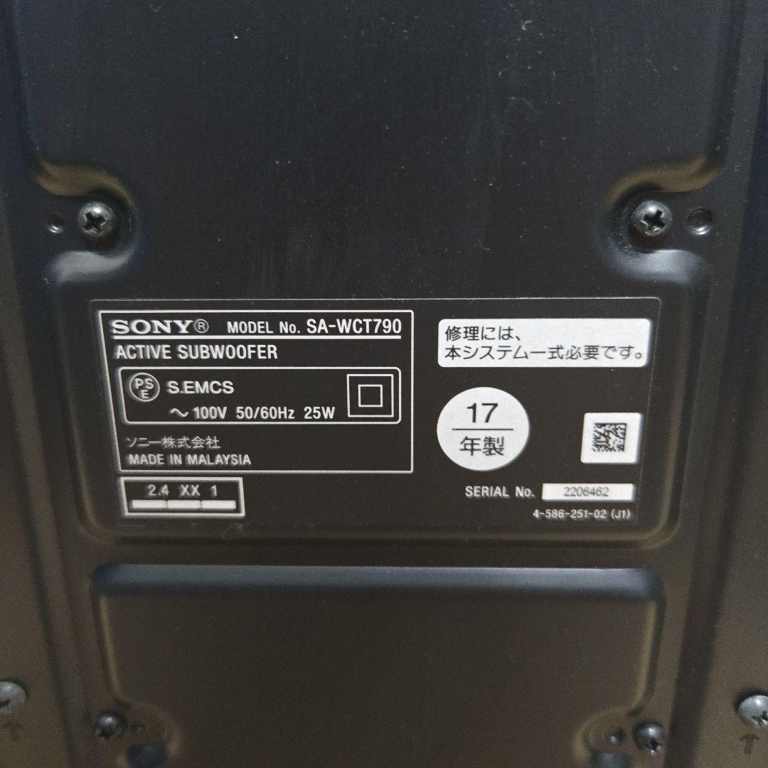 ソニー SONY HT-CT790 サウンドバー ウーファー 2017年式 中古