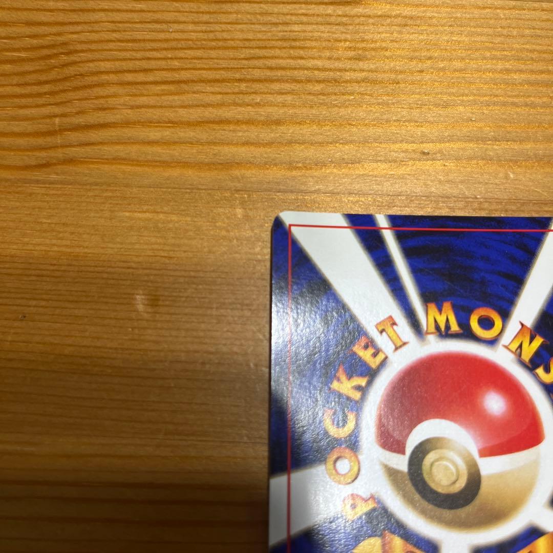 中*迎様 【ポケモンカード旧裏】カメックス ★ 第1弾拡張パック