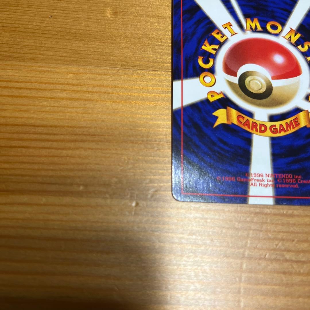 中*迎様 【ポケモンカード旧裏】カメックス ★ 第1弾拡張パック