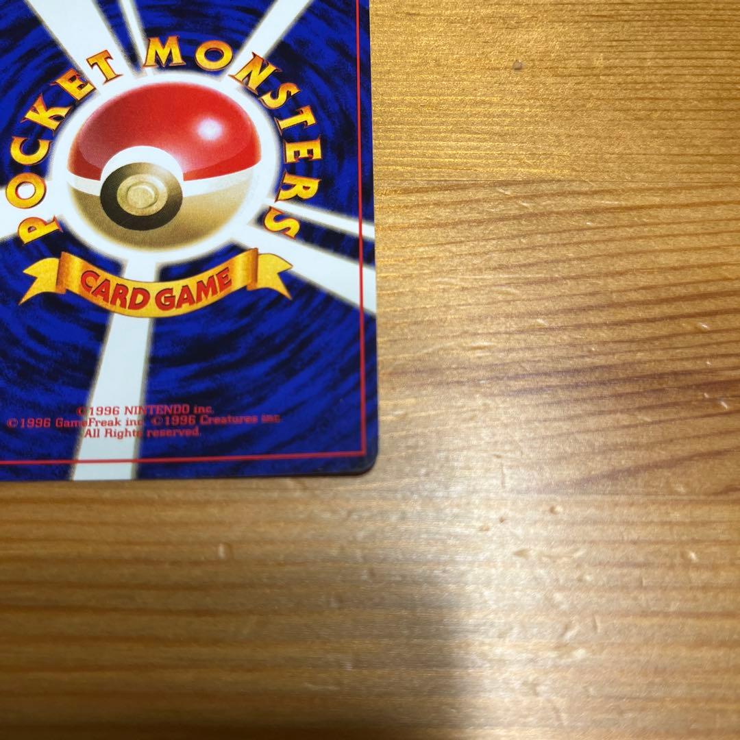 中*迎様 【ポケモンカード旧裏】カメックス ★ 第1弾拡張パック