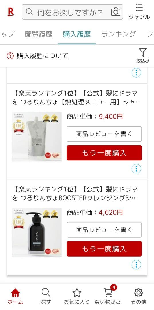 髪にドラマを。トリートメント
