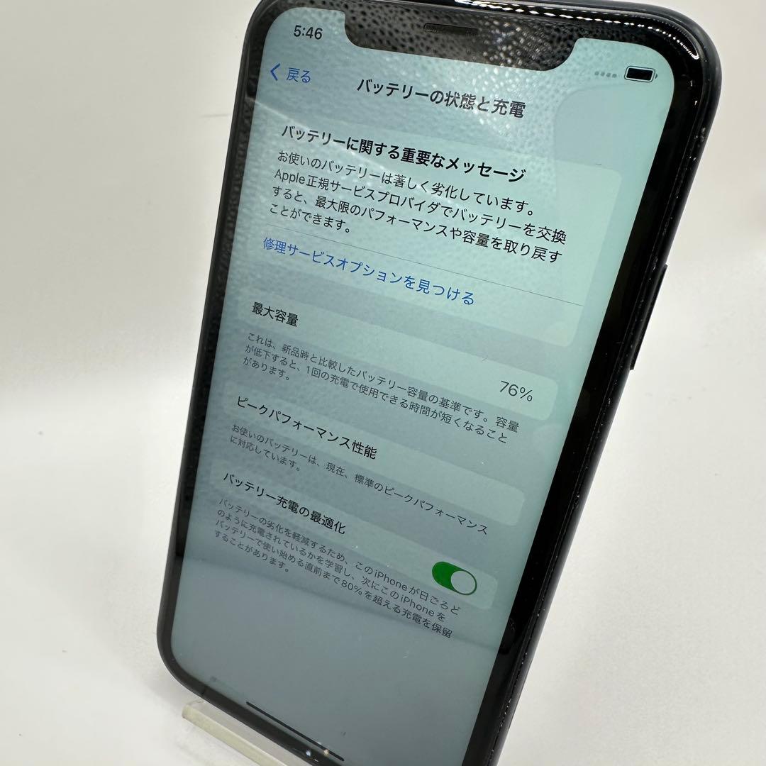 SB iPhone XR 256GB ブラック 〇 SIMロック解除済み 76%