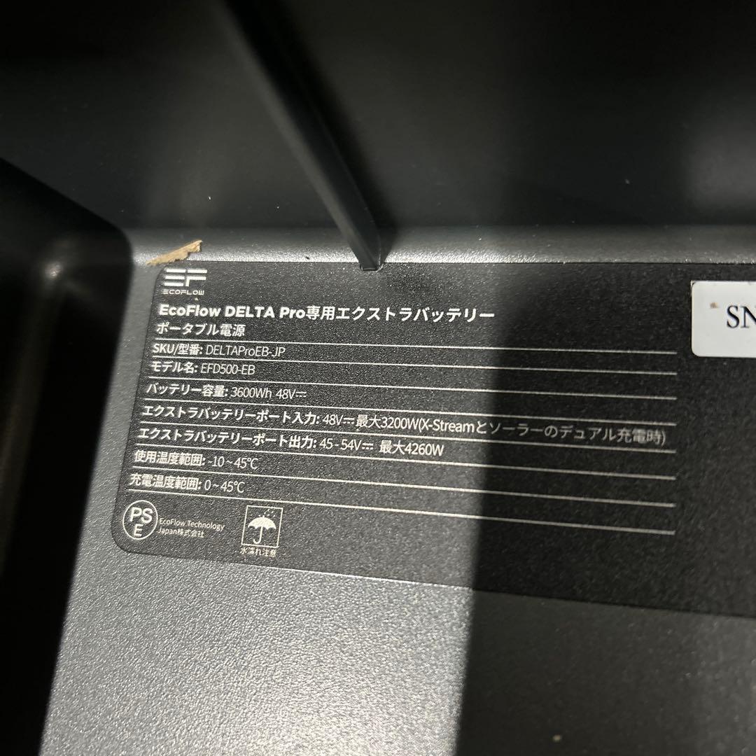 EcoFlow DELTA Pro専用エクストラバッテリーボータブル電源