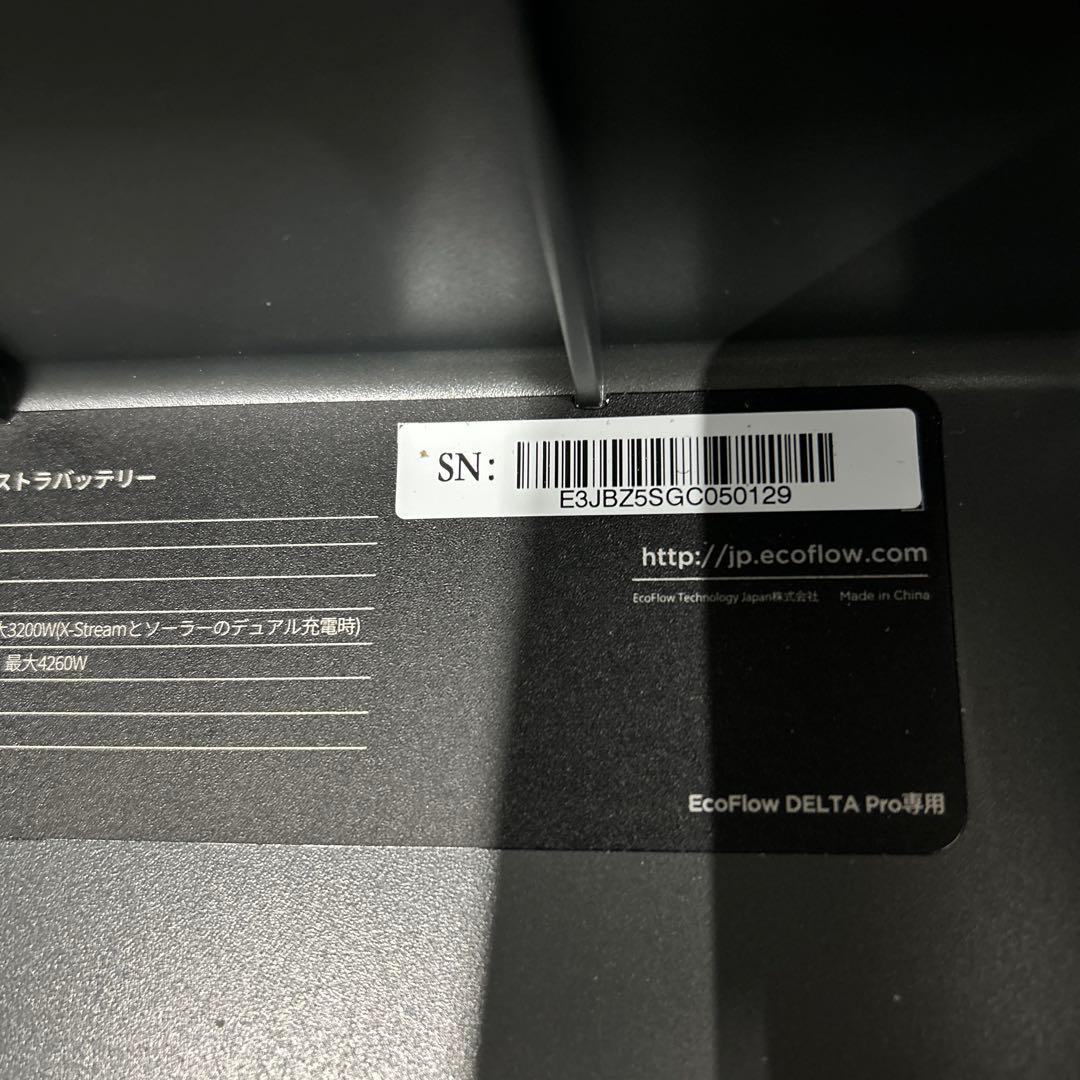 EcoFlow DELTA Pro専用エクストラバッテリーボータブル電源
