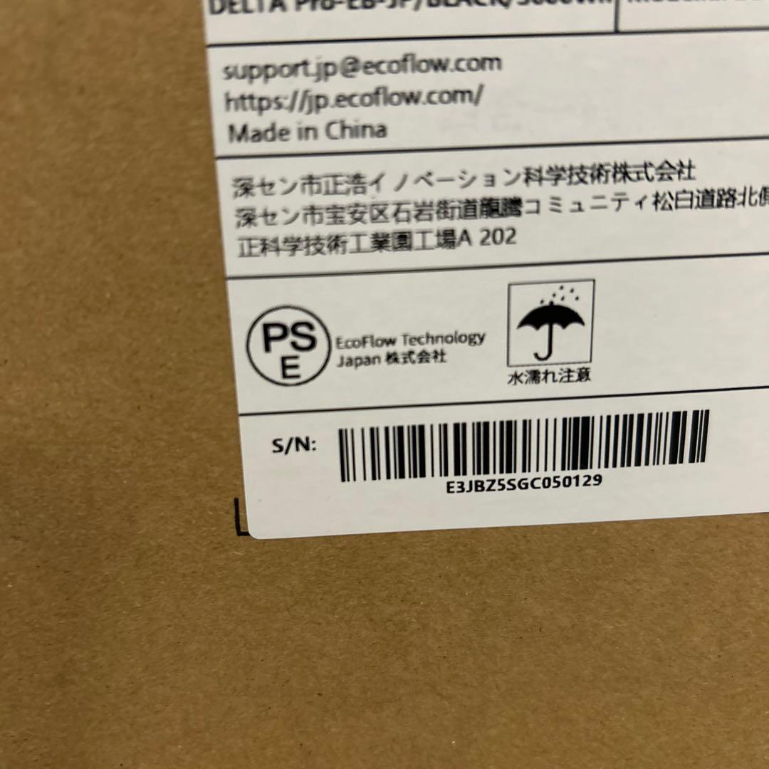EcoFlow DELTA Pro専用エクストラバッテリーボータブル電源
