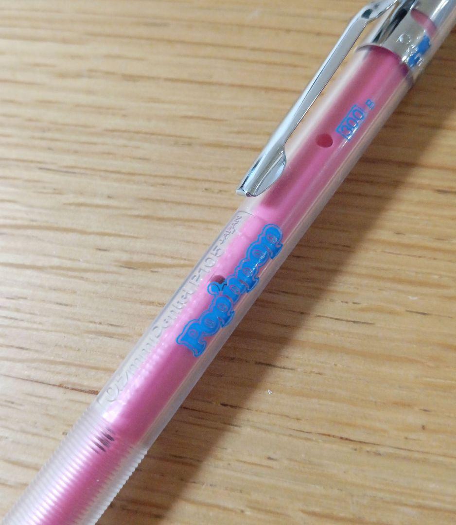 ぺんてる　ポップンポップ　P105　シャープペンシル　0.5mm　ピンク