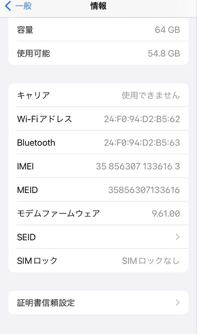 iPhone 6s 64GB SIMフリー ローズゴールド