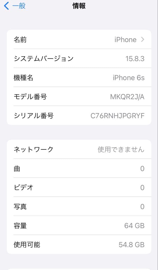 iPhone 6s 64GB SIMフリー ローズゴールド