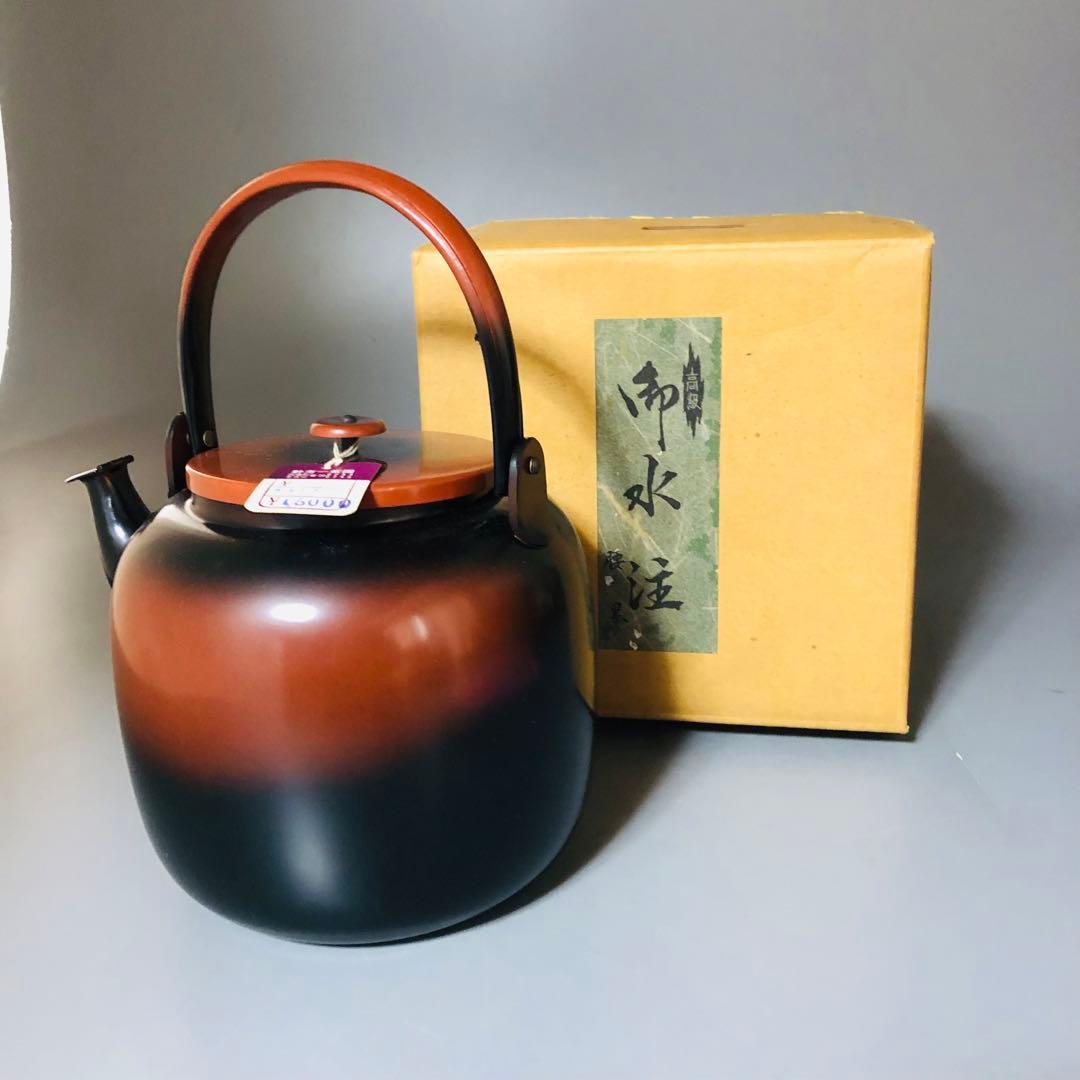◆610◆茶道具 腰黒 水注 水次 薬缶（腰黒やかん）ヤカン 裏千家 日本製