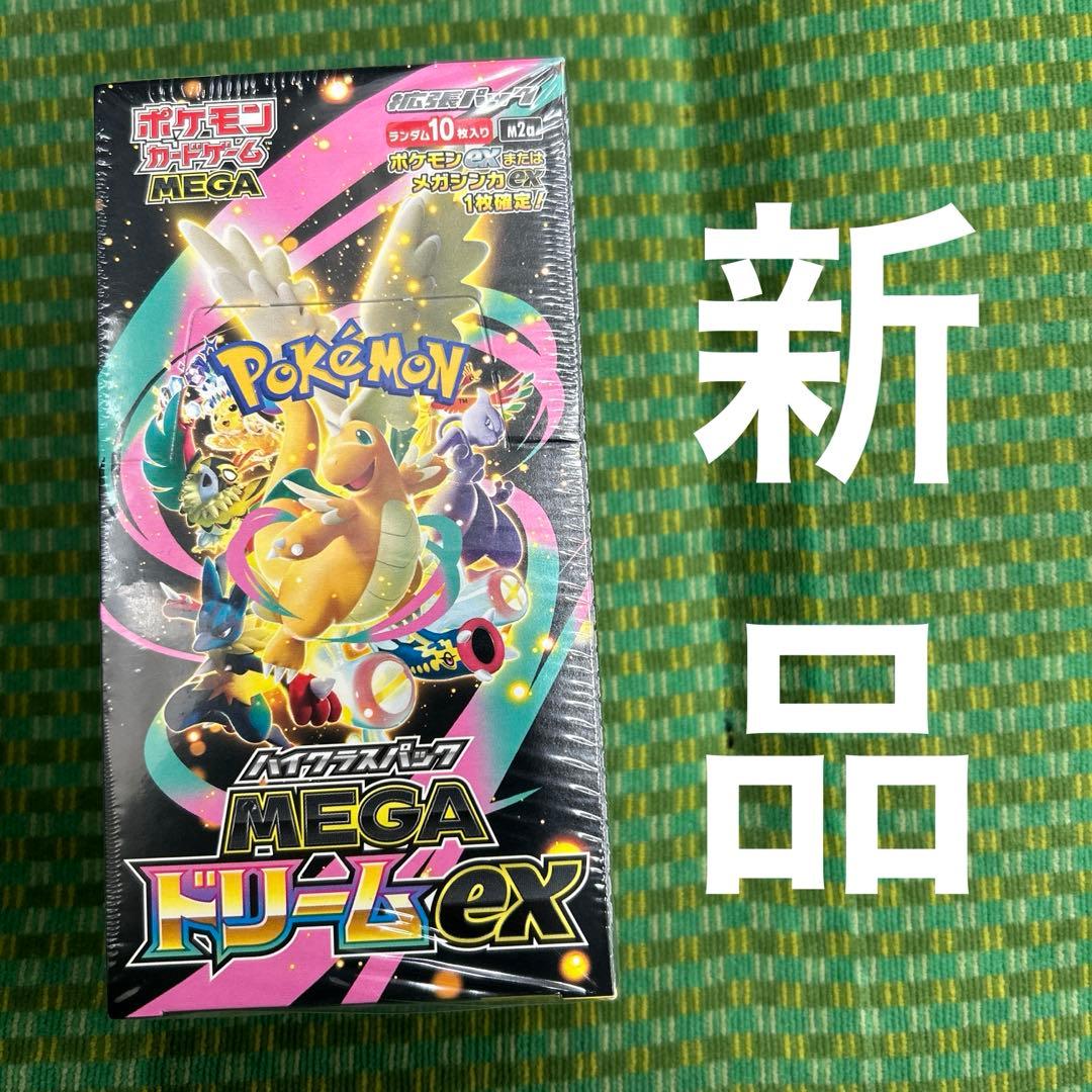 ［ 新品 ］ハイクラスパックMEGAドリームex 未開封シュリンク有り
