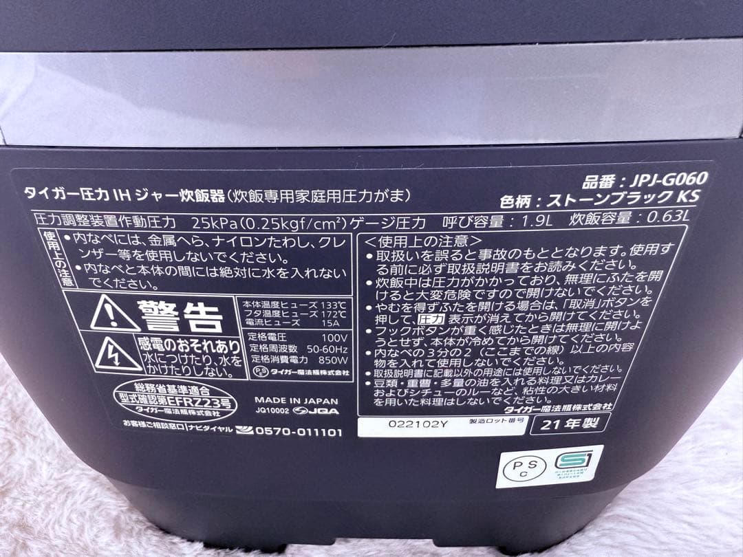 ✨美品✨ Tiger最高級 圧力IHジャー炊飯器 2021年製 JPJ-G060
