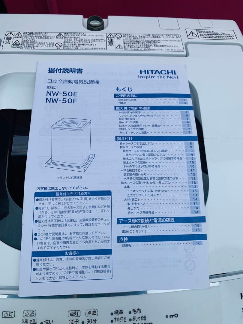 新生活応援家電セット／三菱電機168L／HITACHIスリムコンパクト5kg