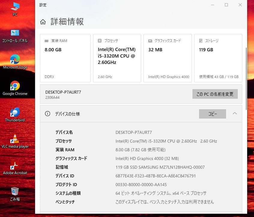 きれい！ThinkPad X230