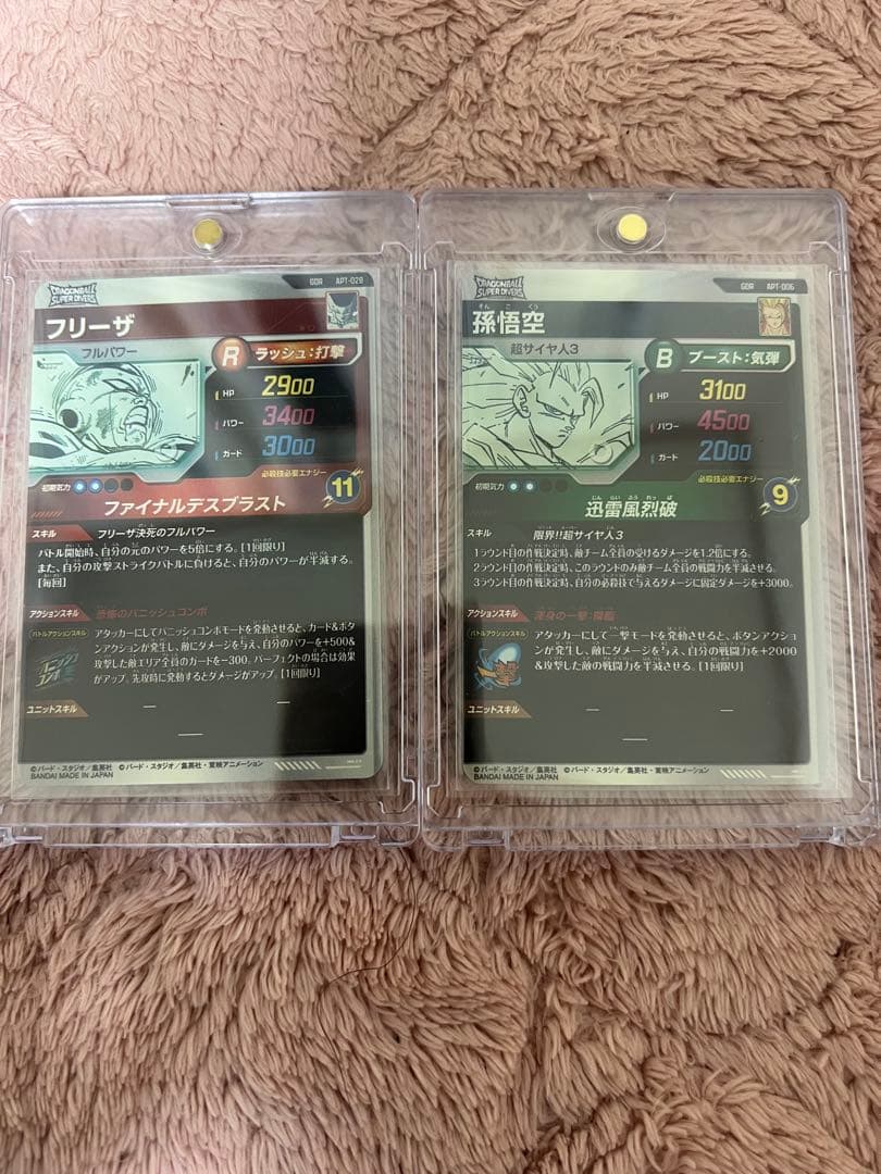 ドラゴンボールスーパーダイバース　孫悟空3＆フリーザ　GDRセット