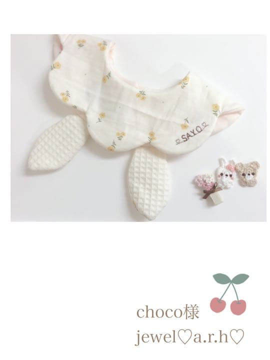 ハンドメイドスタイ　うさみみスタイ　choco様