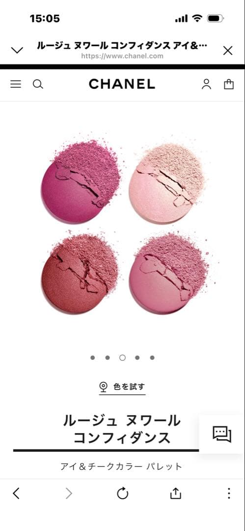 CHANELルージュヌワールコンフィダンス