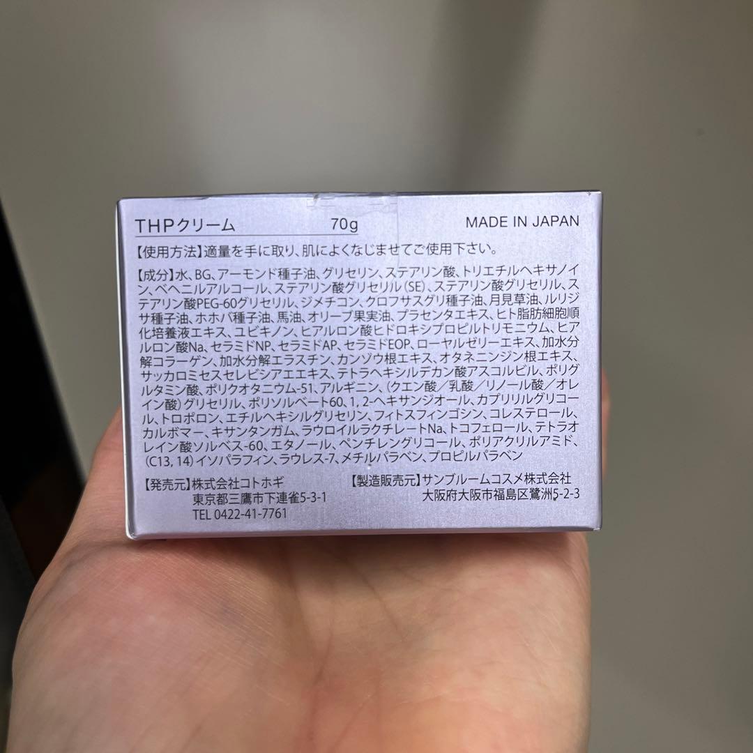THP CREAM 70g 日本製