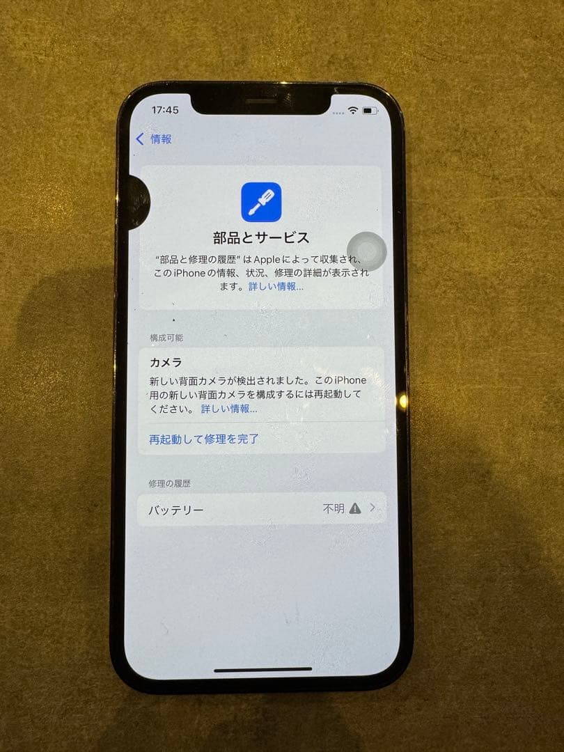 iPhone 12 Pro 256GB ブラック SIMフリー ジャンク