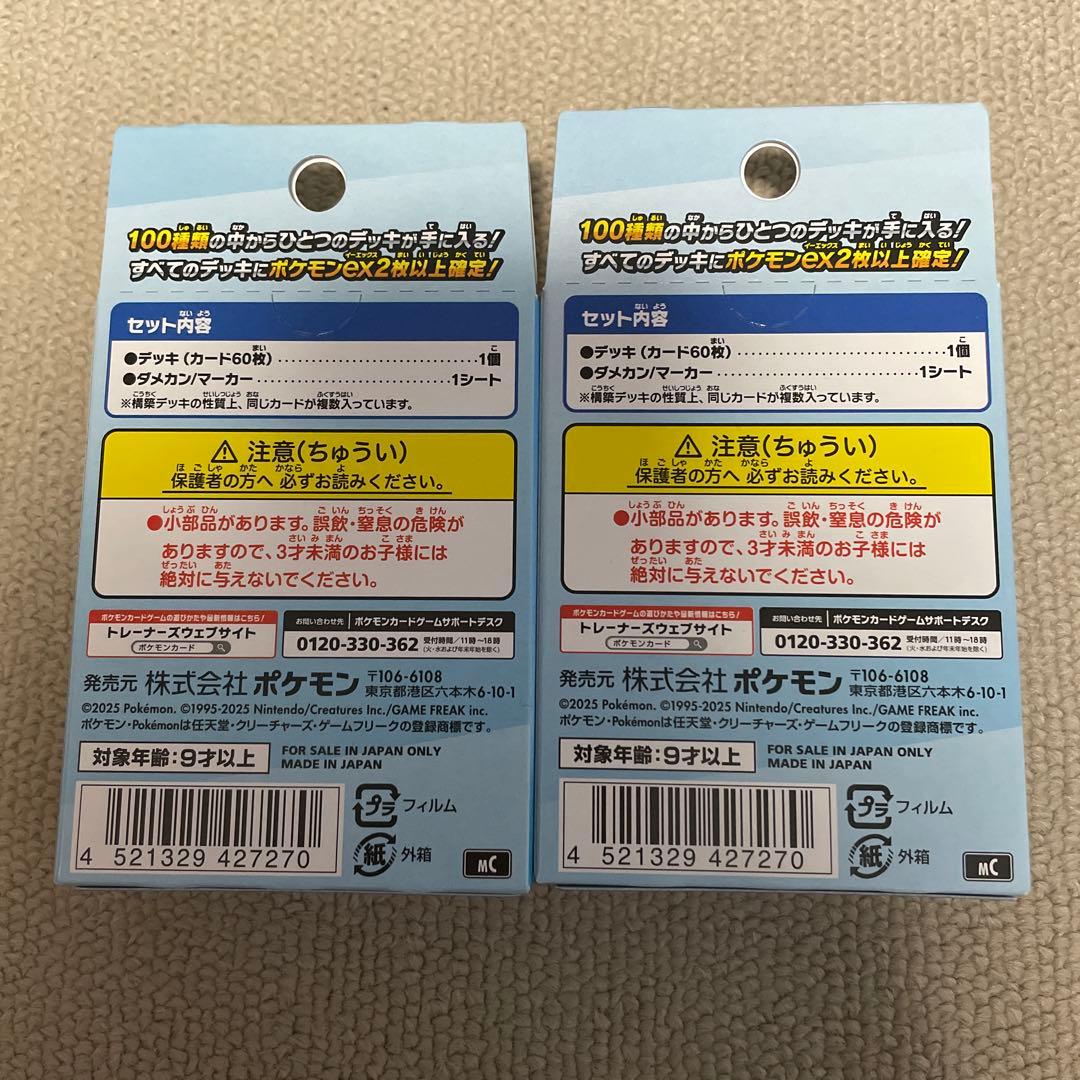 38.ポケモンカードゲーム スタートデッキ 100 2セット