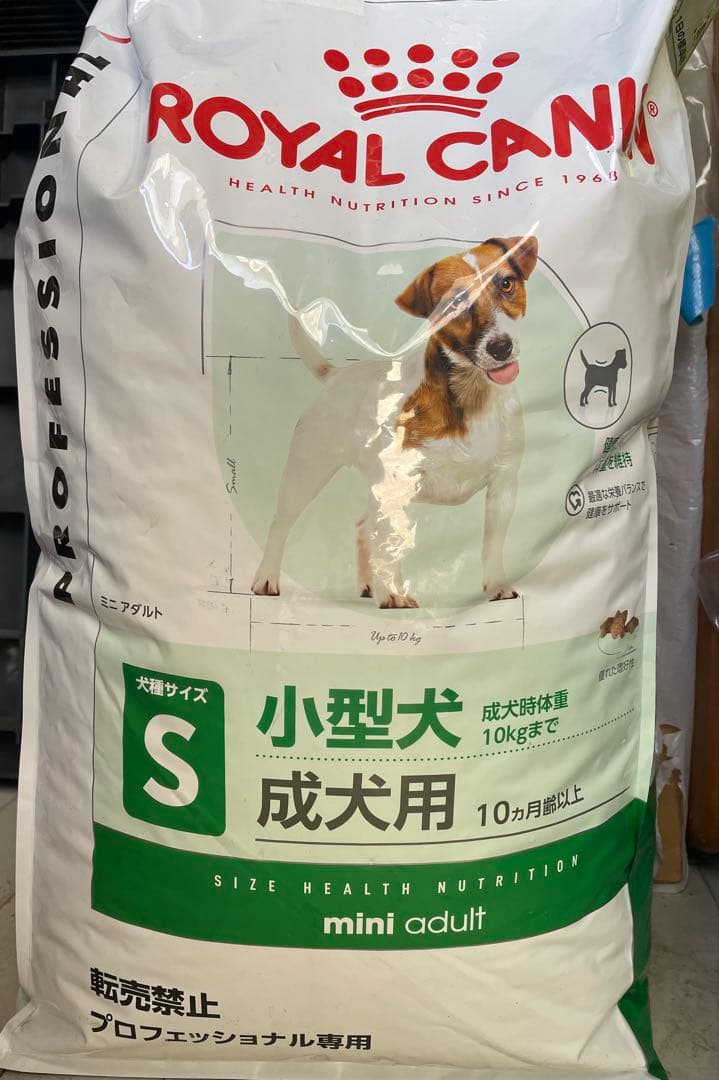 送料無料　ロイヤルカナン ミニアダルト15kg