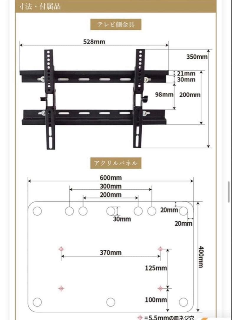 テレビ壁掛け金具