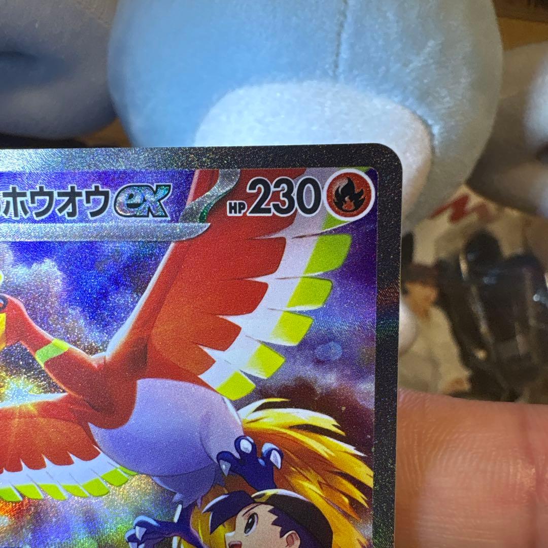 【美品！】ヒビキのホウオウex SAR 熱風のアリーナ