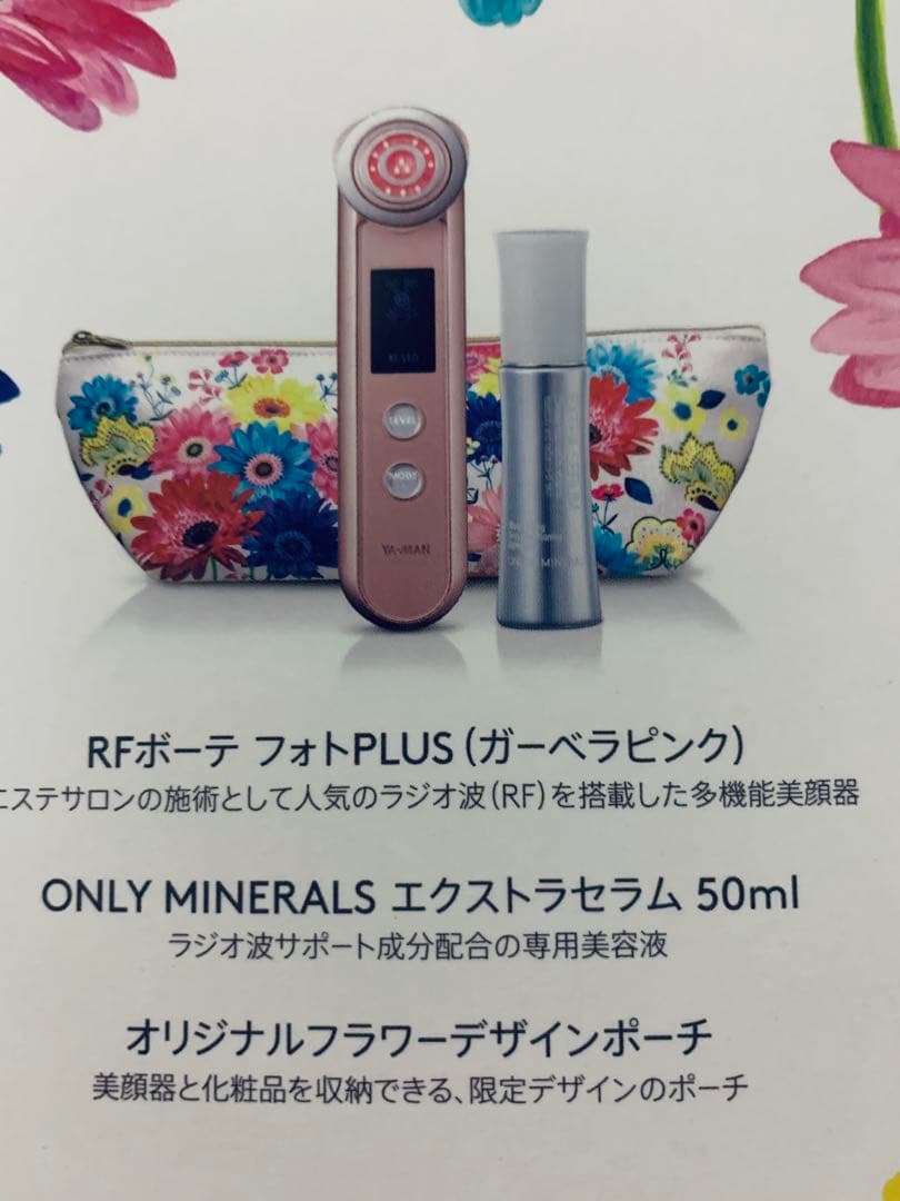 美顔器　家庭用　ヤーマン　ホリデー特別セット　YA-MAN ガーベラピンク