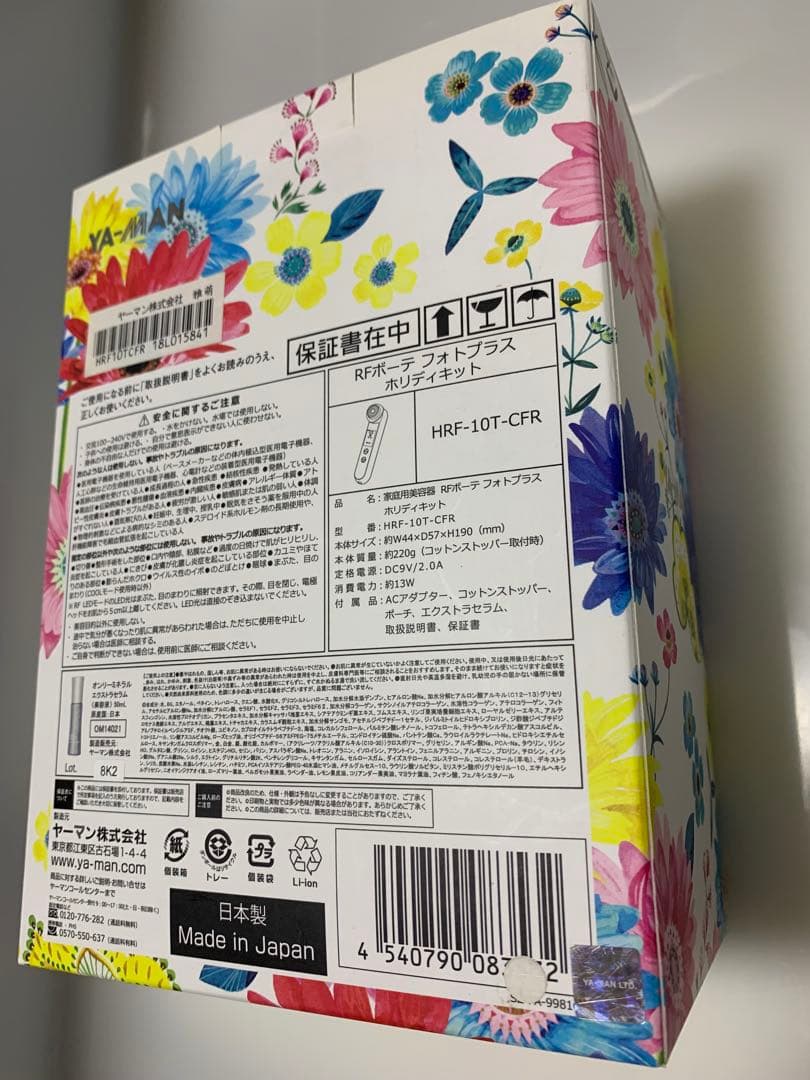 美顔器　家庭用　ヤーマン　ホリデー特別セット　YA-MAN ガーベラピンク
