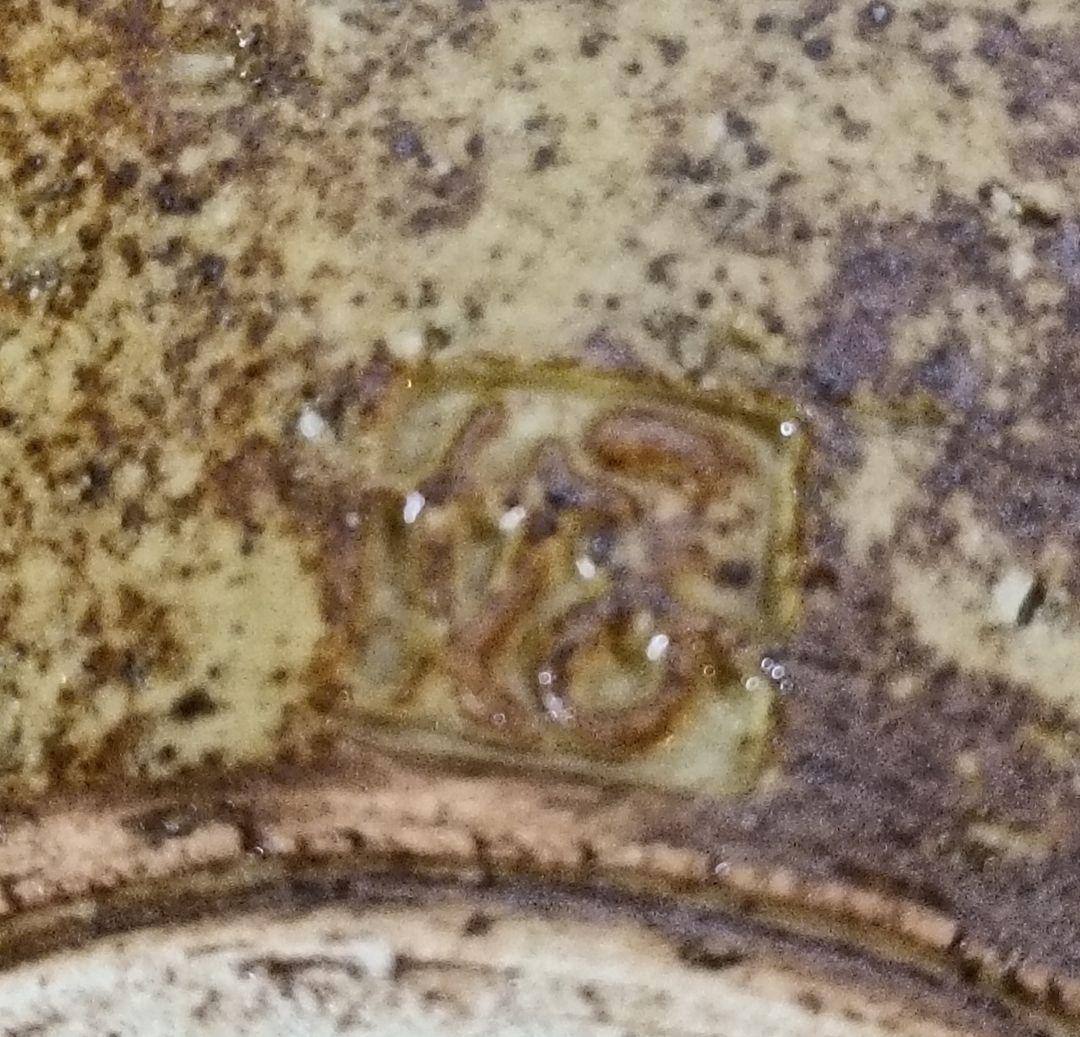 丹羽好一作　黄瀬戸茶盌　茶道具　茶碗　黄瀬戸焼