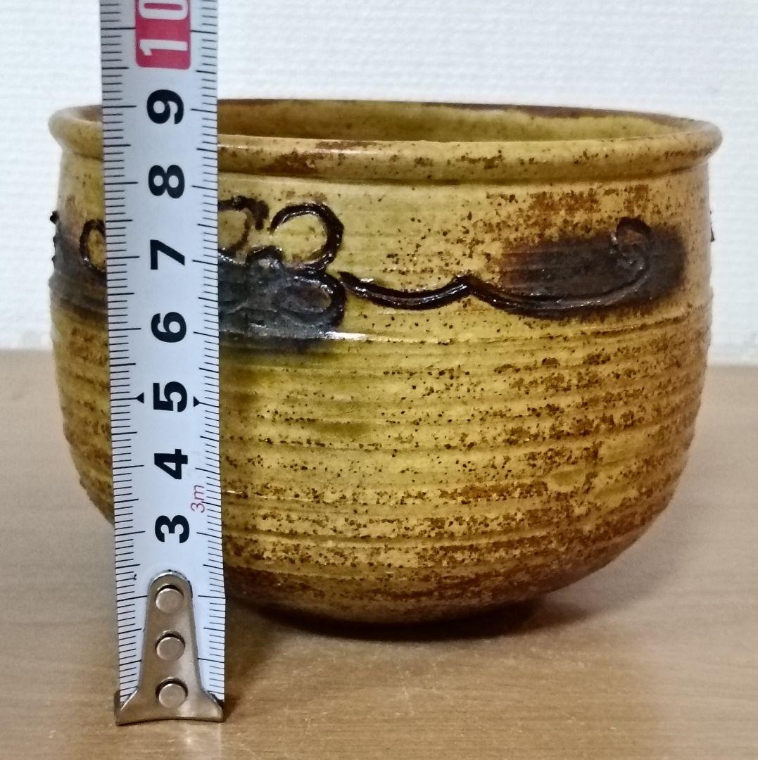 丹羽好一作　黄瀬戸茶盌　茶道具　茶碗　黄瀬戸焼