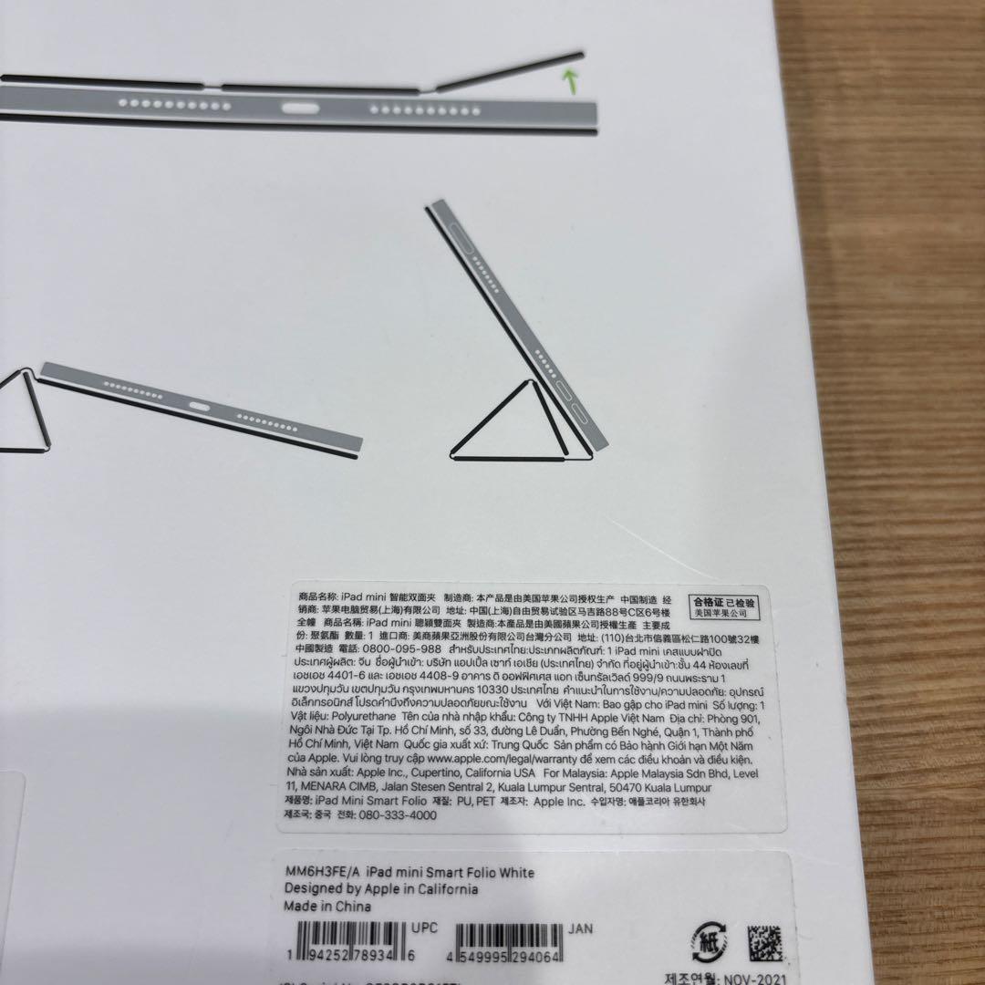 Apple Smart Folio iPad mini 第6世代 ホワイト