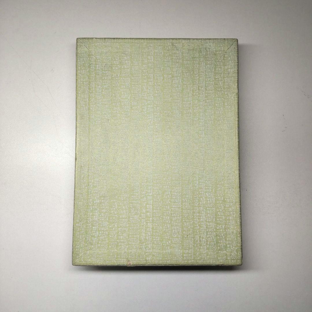 美品 若田硯 紫仙刻 長崎対馬