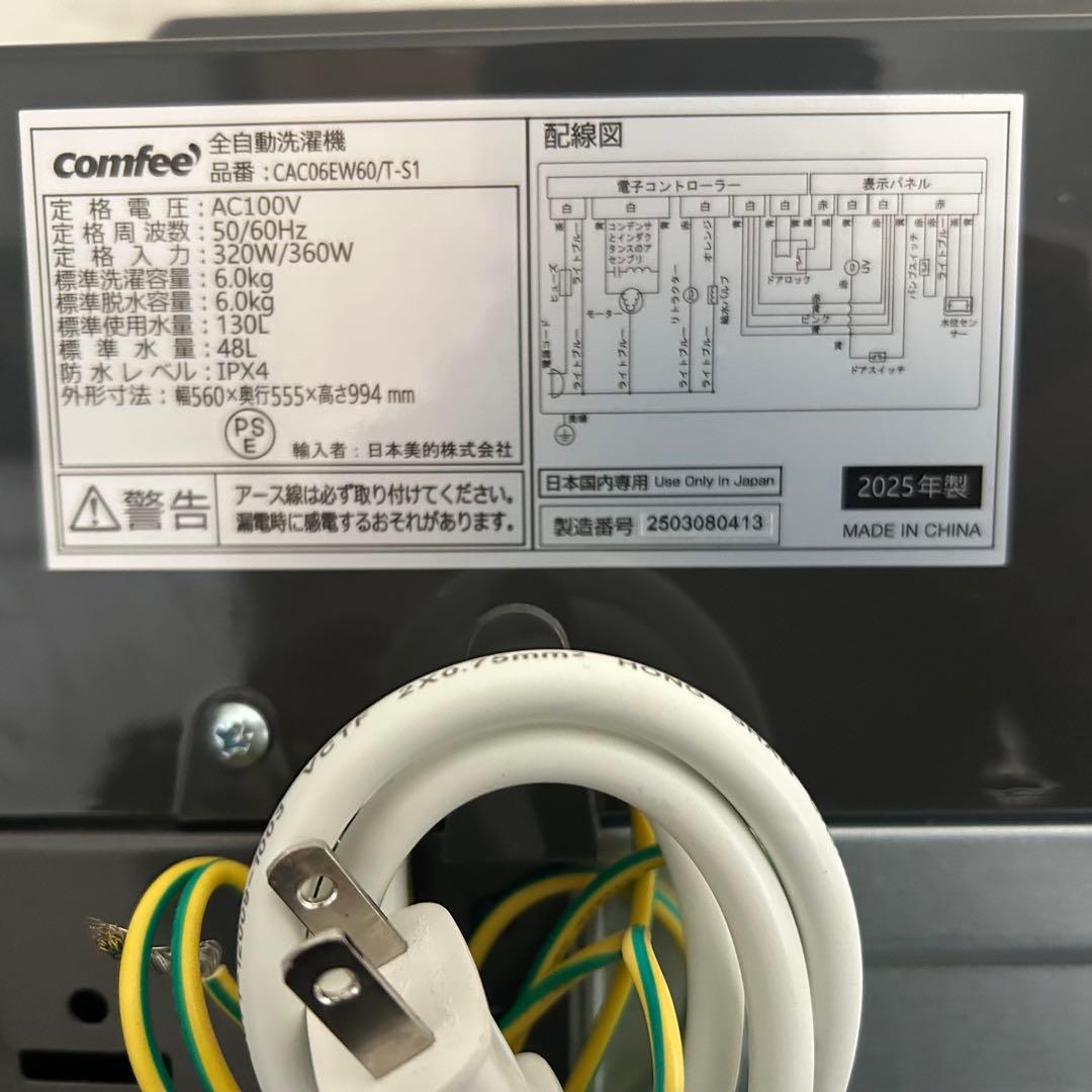 都内23区送料無料❗️ 冷蔵庫　洗濯機　オーブンレンジ　高年式家電３点セット✨