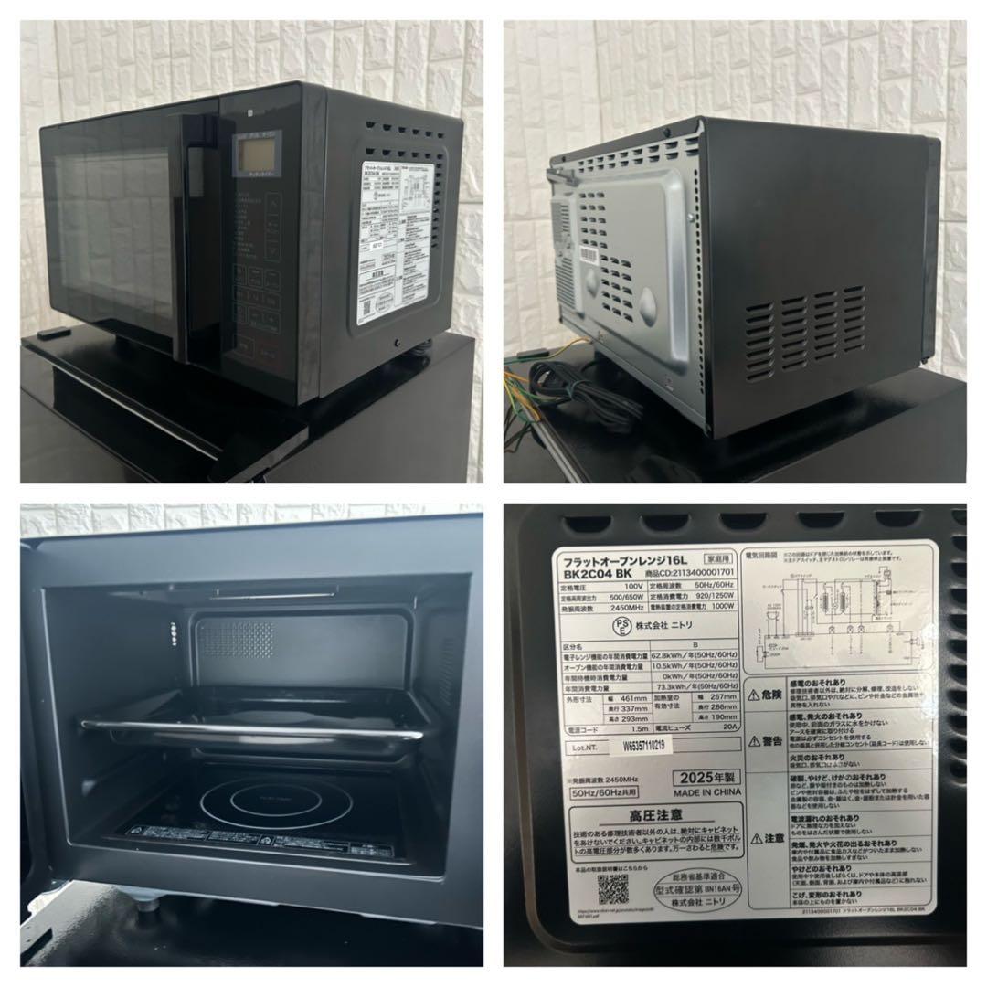 都内23区送料無料❗️ 冷蔵庫　洗濯機　オーブンレンジ　高年式家電３点セット✨