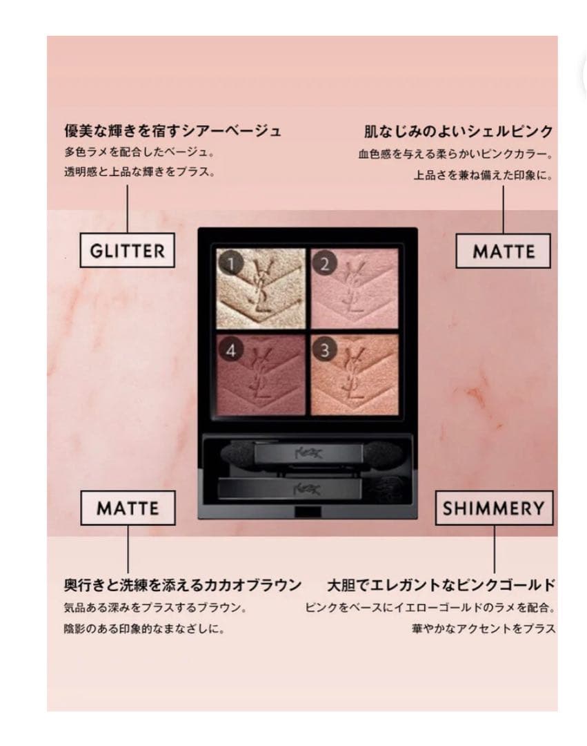 ✩限定品✩YSL クチュール ミニ クラッチ アイシャドウ 825 即購入可能❤︎