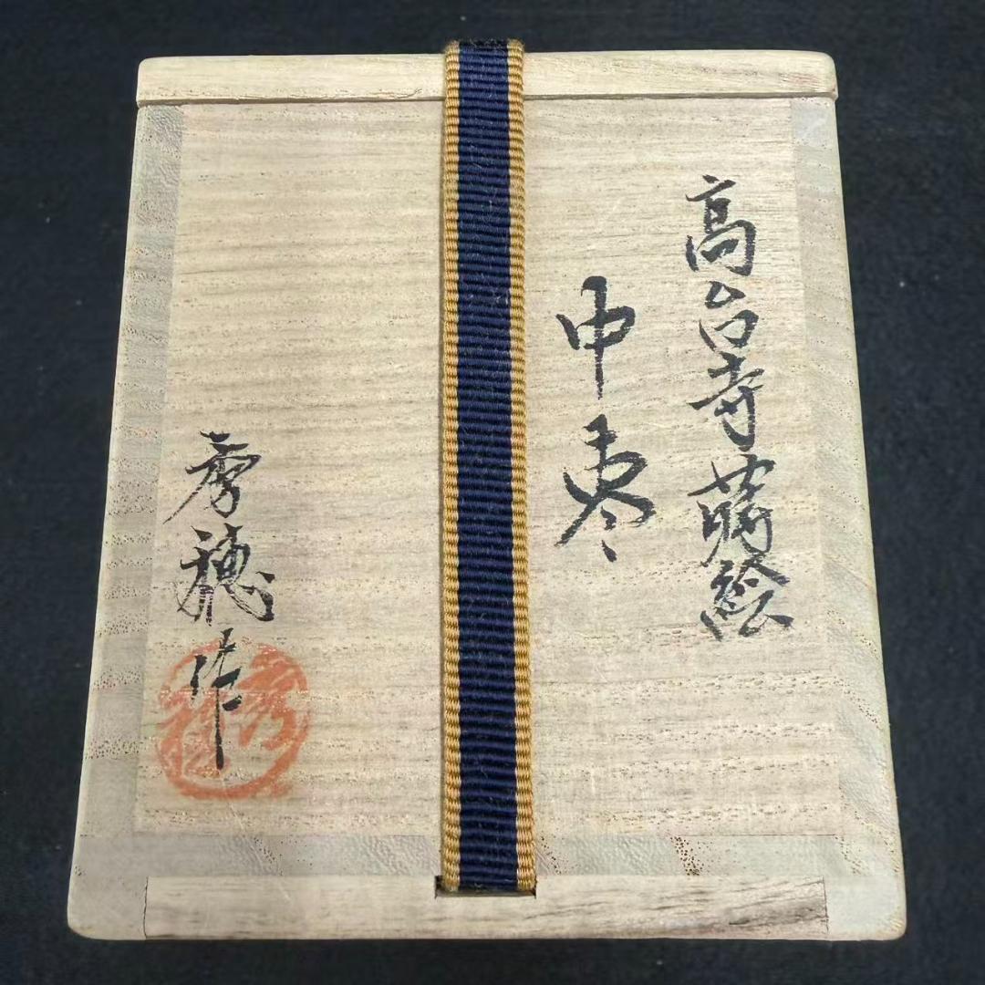 高台寺蒔絵　中棗　輪島塗　茶入れ　茶道具