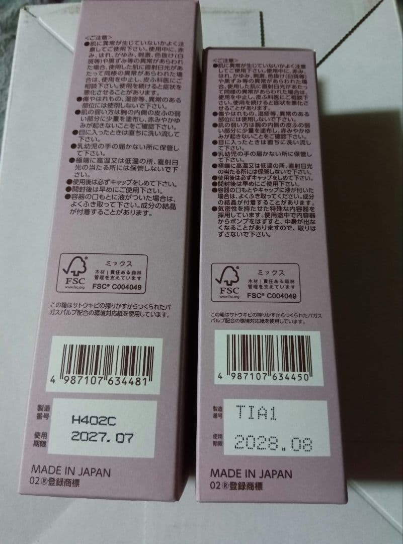 新品 BRIGHTAGE ブライトエイジ 化粧水 乳液状美容液